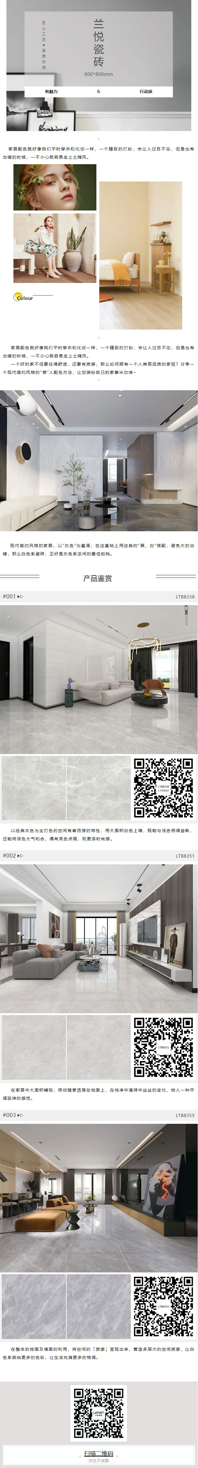 兰悦瓷砖丨“懒”得配色，就用最简单的色调_800_800mm通体大理石，为您打造理想家。.jpg