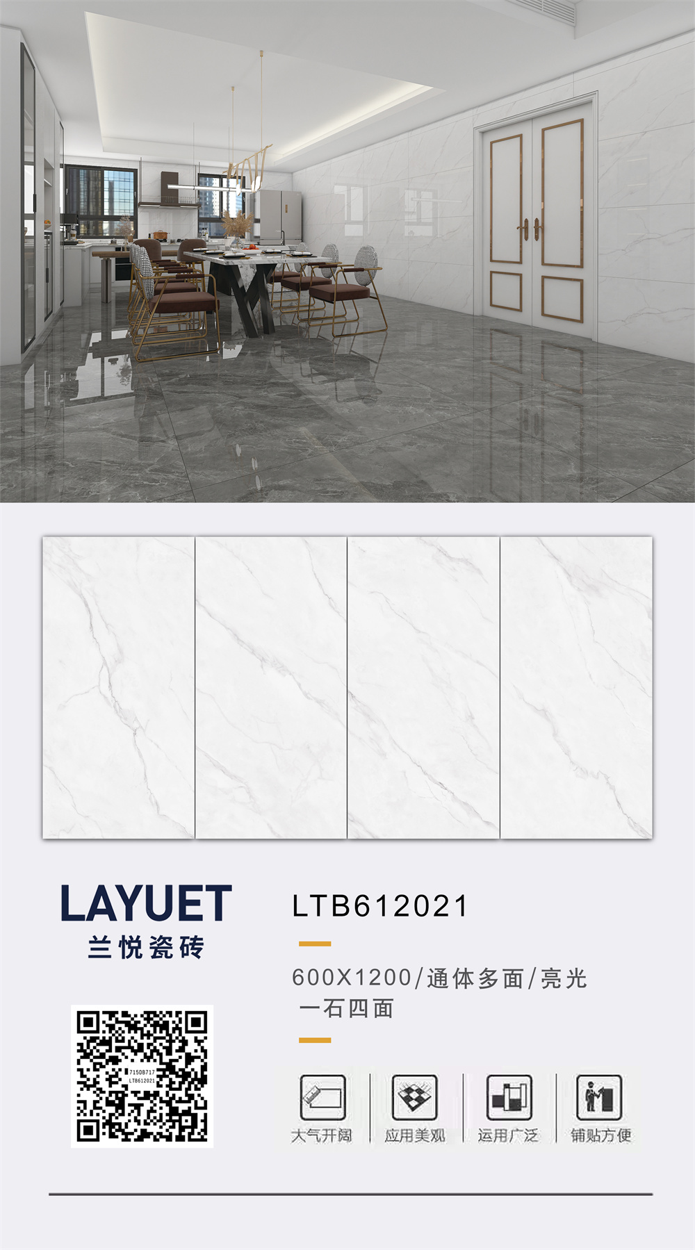 LTB612021兰悦瓷砖排版LTB612021.jpg