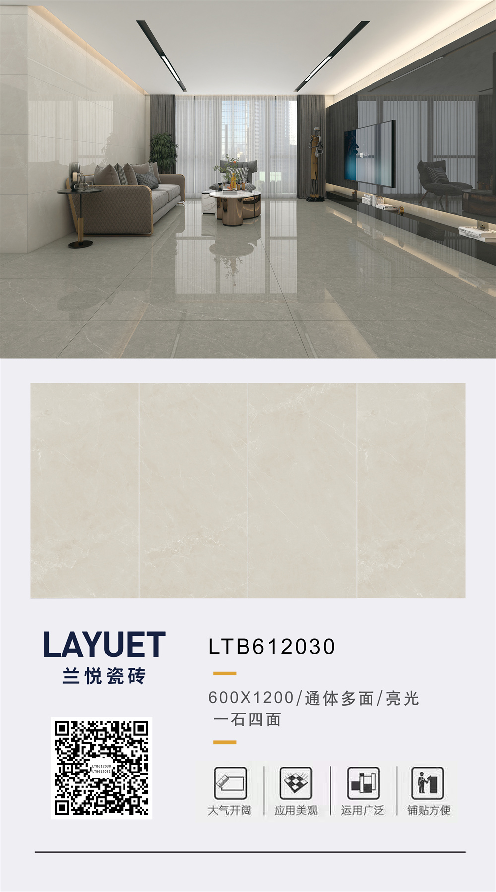 LTB612030兰悦瓷砖排版LTB612030.jpg