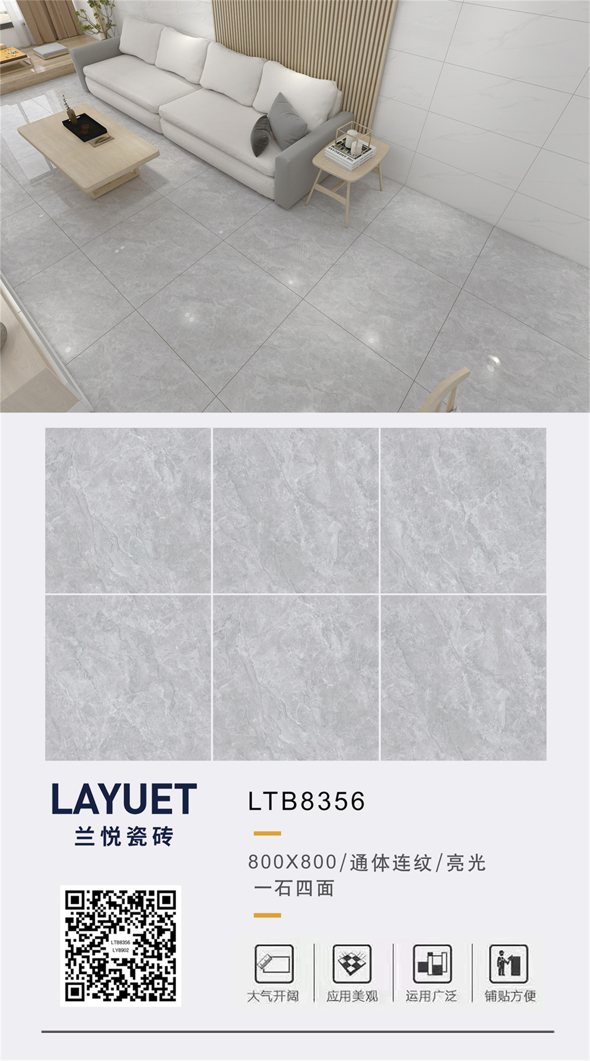 LTB8356兰悦瓷砖排版LTB8356.jpg