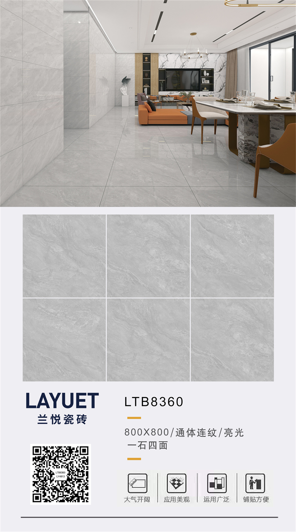 LTB8360兰悦瓷砖排版LTB8360.jpg
