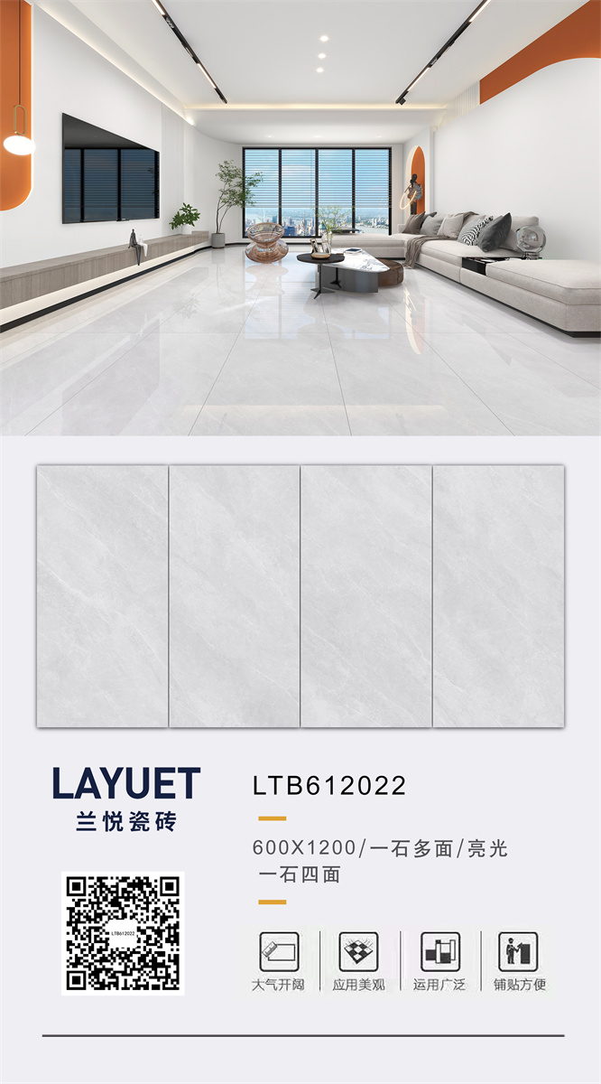 兰悦瓷砖排版LTB612022.jpg
