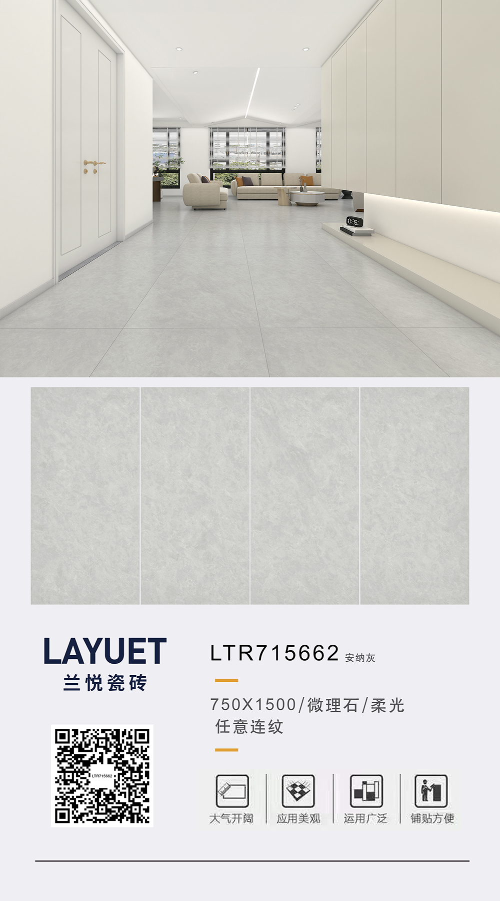 兰悦瓷砖排版LTR715662.jpg