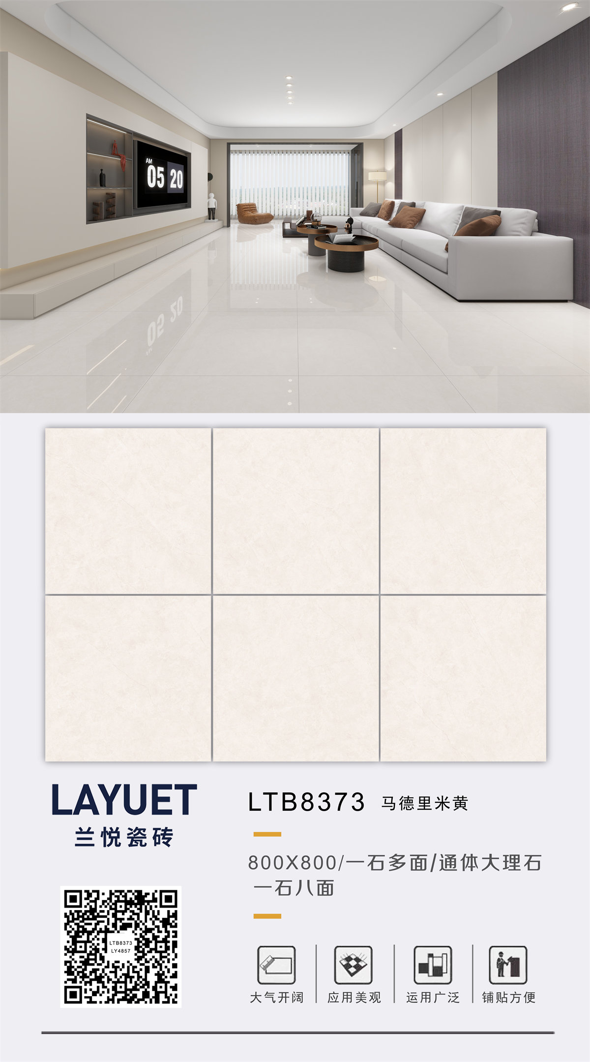 兰悦瓷砖排版LTB8373马德里米黄.jpg